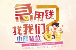 郑州短期空放小额贷款-郑州靠谱个人借钱-郑州信用贷款网